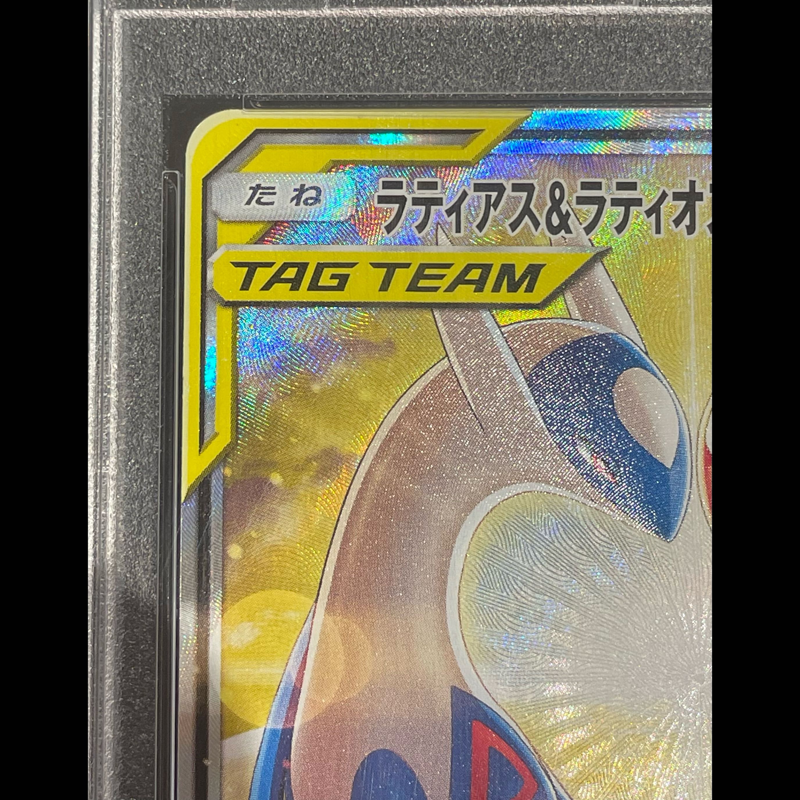 PSA10】ラティアス＆ラティオスGX SR 105/095 1枚の通販 土日祝休@magi