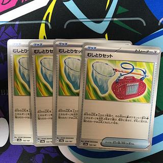 Mushitori set 150/187