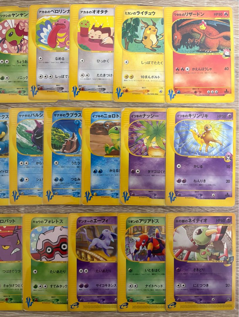 VSシリーズセット(ワタルのリザードン＆マツバのゲンガー、他) ポケカeタイプ 1枚