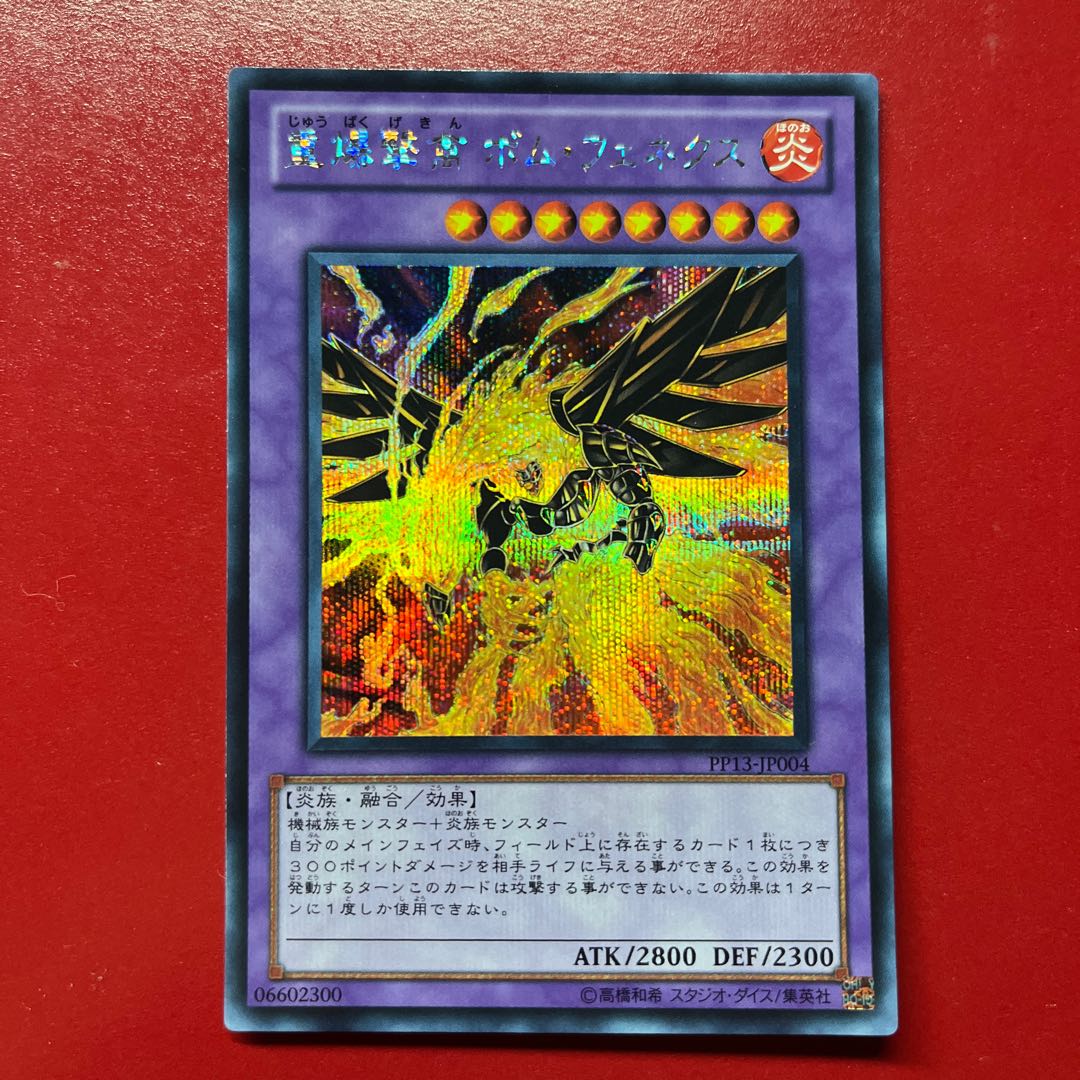 Bdj Blaze Fenix, the Burning Bombardment Bird Secret Rare JP004 1枚