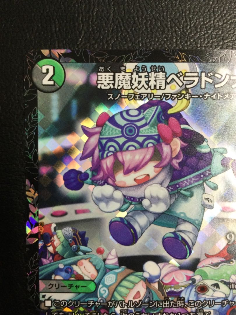 (1) Darkness Demon Fairy Belladonna (CS Promo) P82/Y18