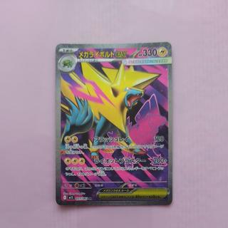 @ @ Mega Manectricex SR 077/063 1枚