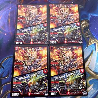 ファイン・撃・ピヨッチ｜「暴竜爵は不滅なり!」 C 65/74  ②