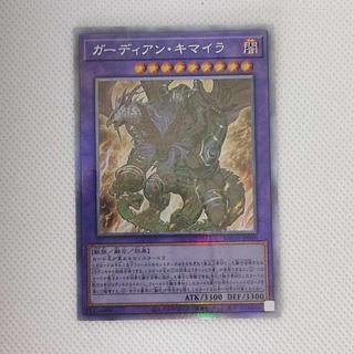 ガーディアン・キマイラ ホログラフィックレア BACH-JP040 1枚