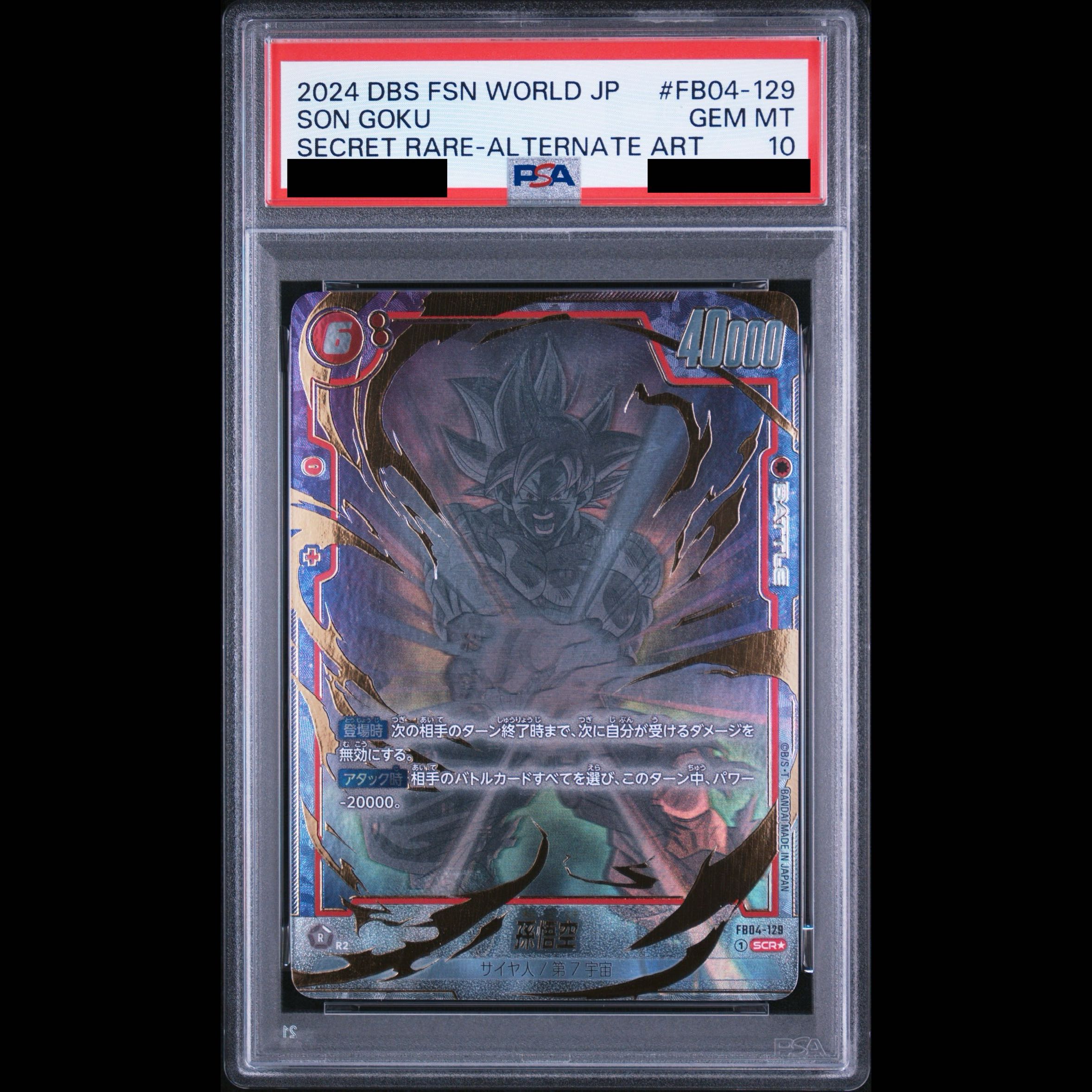 [PSA10] Son Goku (Parallel/Framed) [SCR☆] {FB04-129} 1枚
