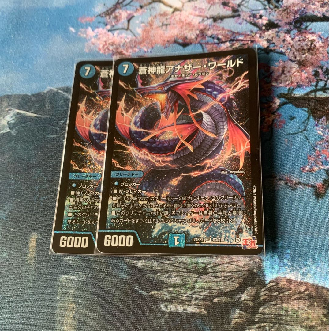 Soshinryu Another World SR S3/S10