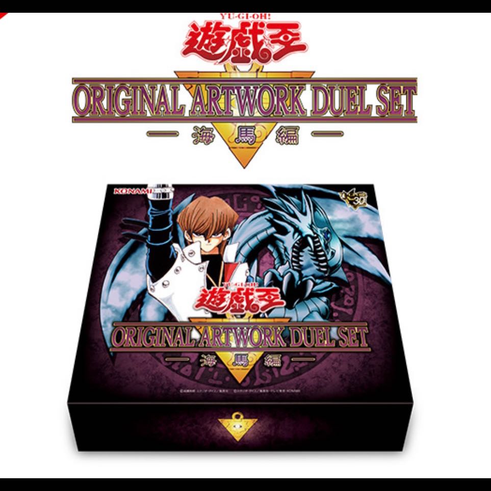 Yu-Gi-Oh! ORIGINAL ARTWORK DUEL SET: Ichiyu - The Game Arc (No. Konochi Edition) / Ichiyu - The Umi-Uma Arc - 1 unopened box each, 3 boxes total 3BOX