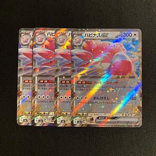 c278 Blisseyex sv6 RR Kira, set of 4, Pokémon Treasurer
