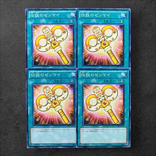 6104 [King of Games] Legendary Wind-Up Key Set of 4