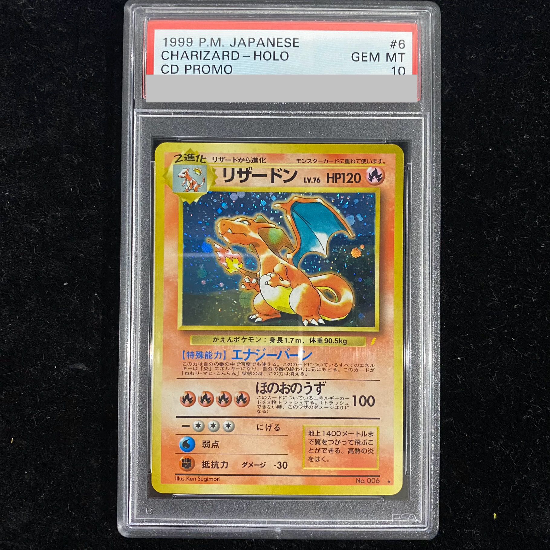 [PSA10] Charizard Torekkakko pleeze Old back PROMO 1枚