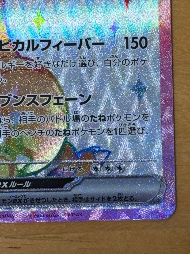 アローラナッシーex SR 081/064の通販 エコ(160852931) | magi アローラナッシーex SR 081/064の通販 エコ(160852931) | magi