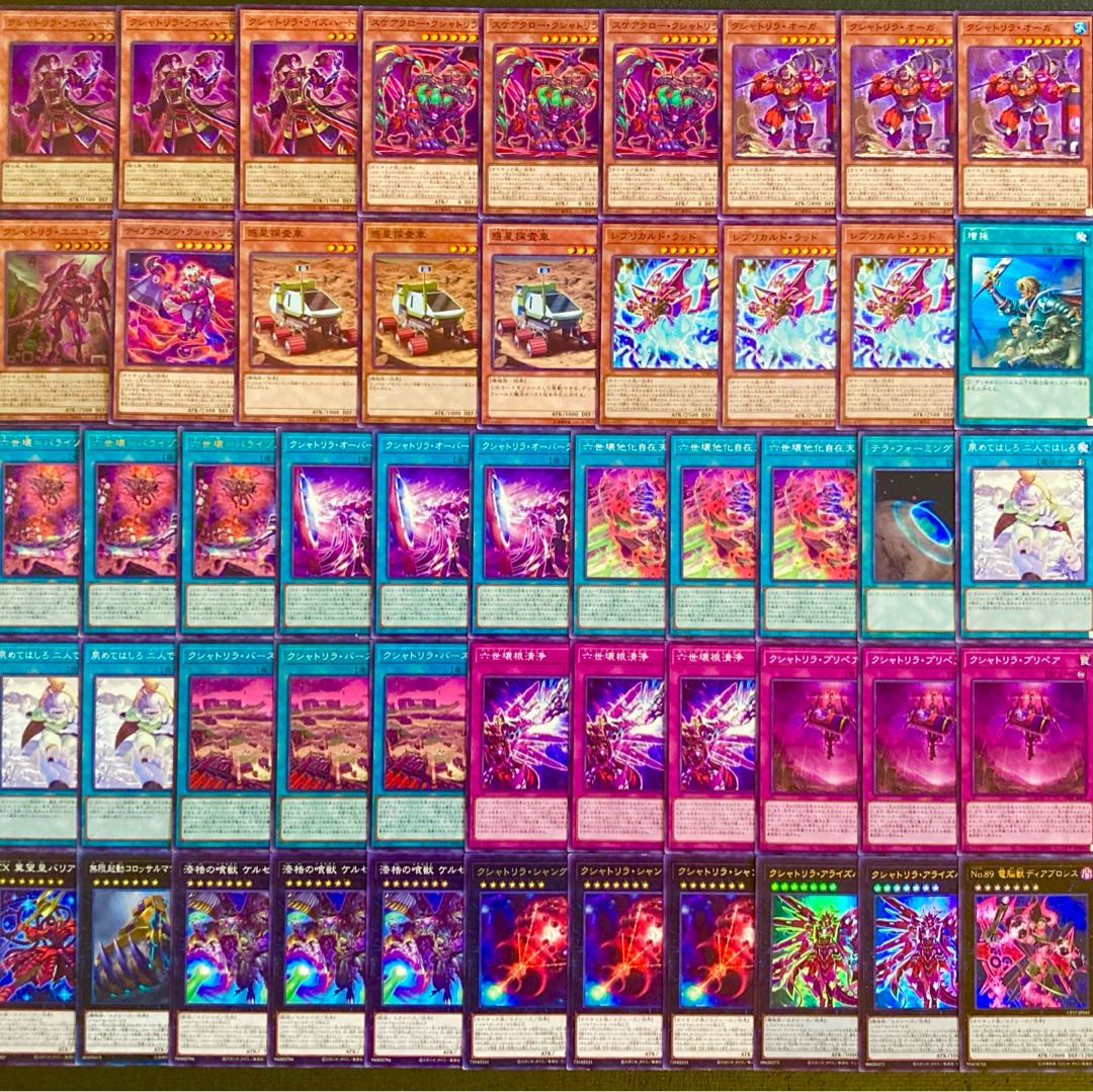 Yu-Gi-Oh, New Restrictions Compliant!　Kshatrira Deck 40 cards 1枚