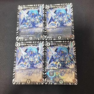 The True Name Volmeteus Zero Dragon 2/36 4 sheets