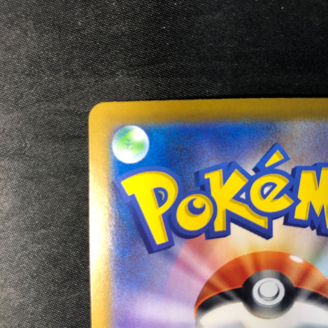 Marshadow AR 069/063 1枚