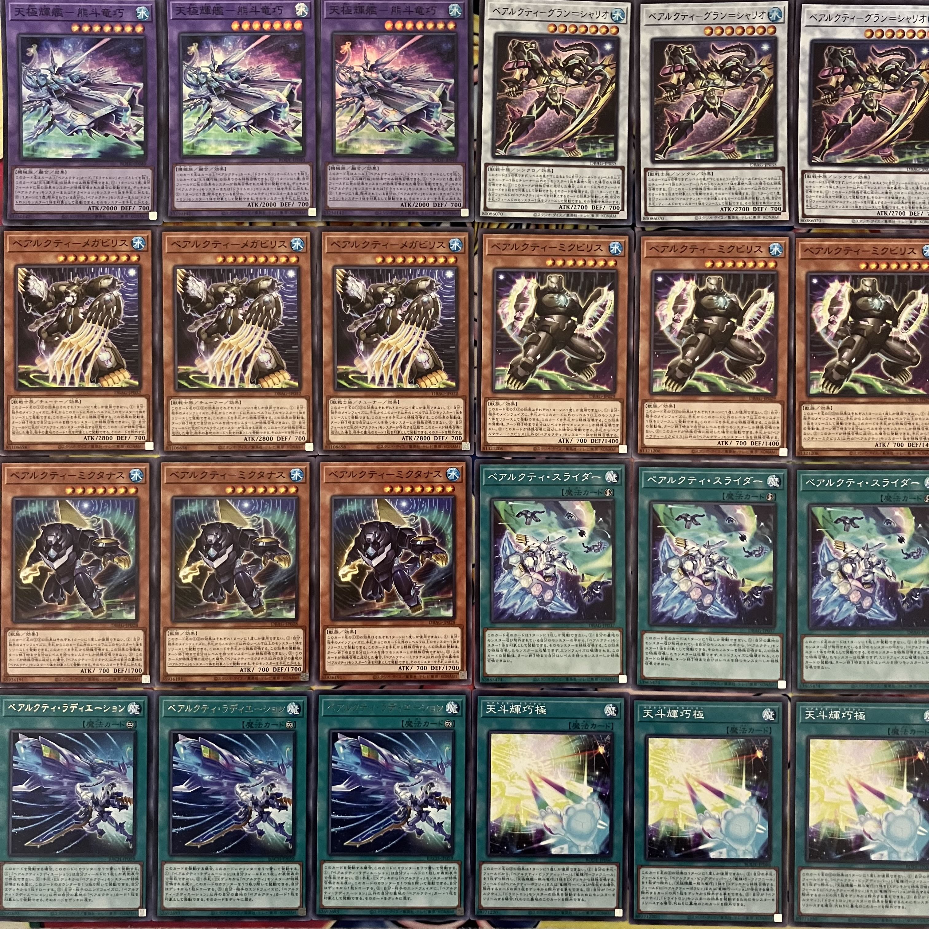Bealcti Deck Parts Yu-Gi-Oh!