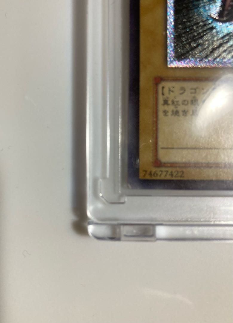 Red-Eyes Black Dragon Relief Ultimate Rare 301-056 1枚