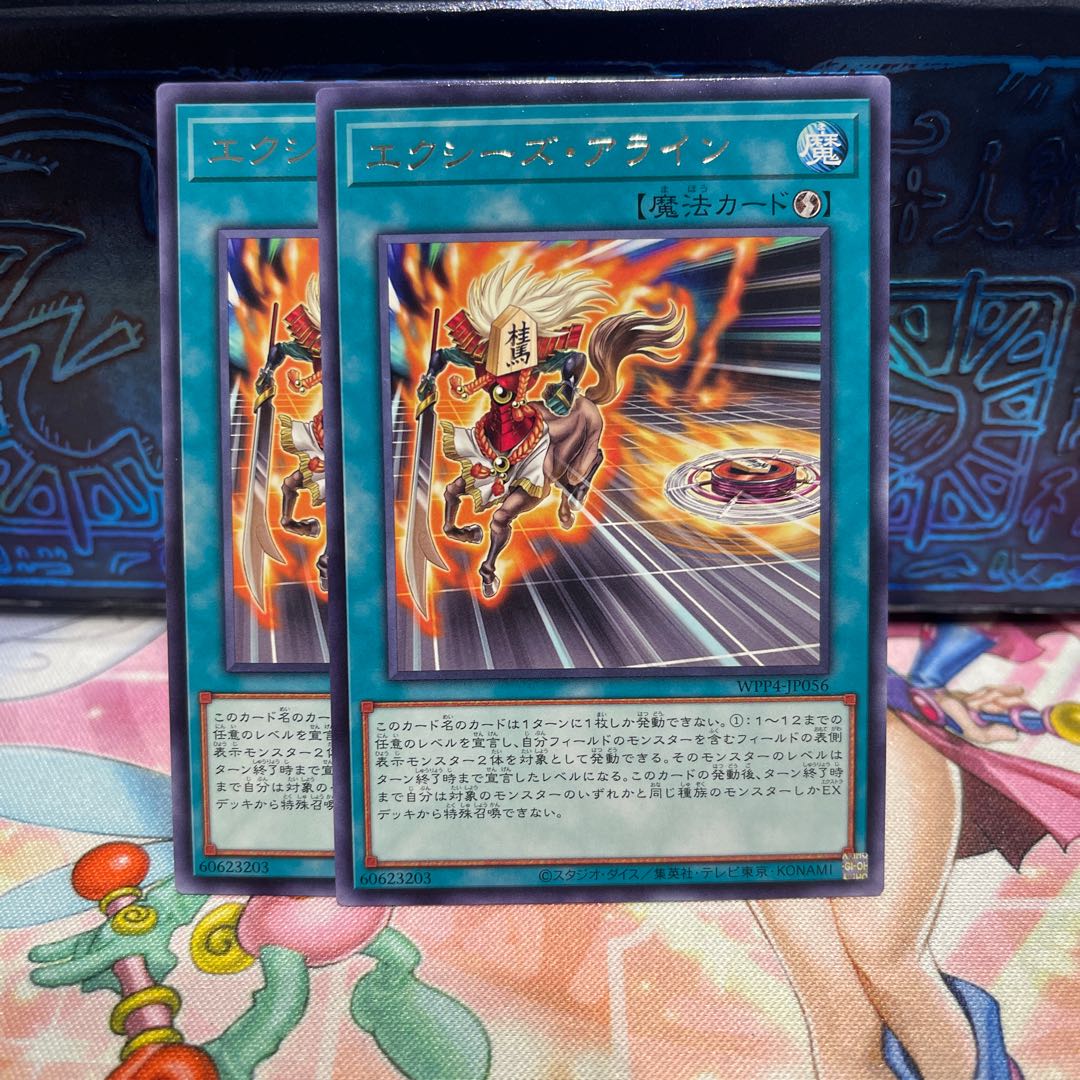エクシーズ・アライン レア WPP4-JP056 1枚