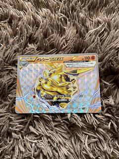 CarbinkBREAK 067/171 1枚