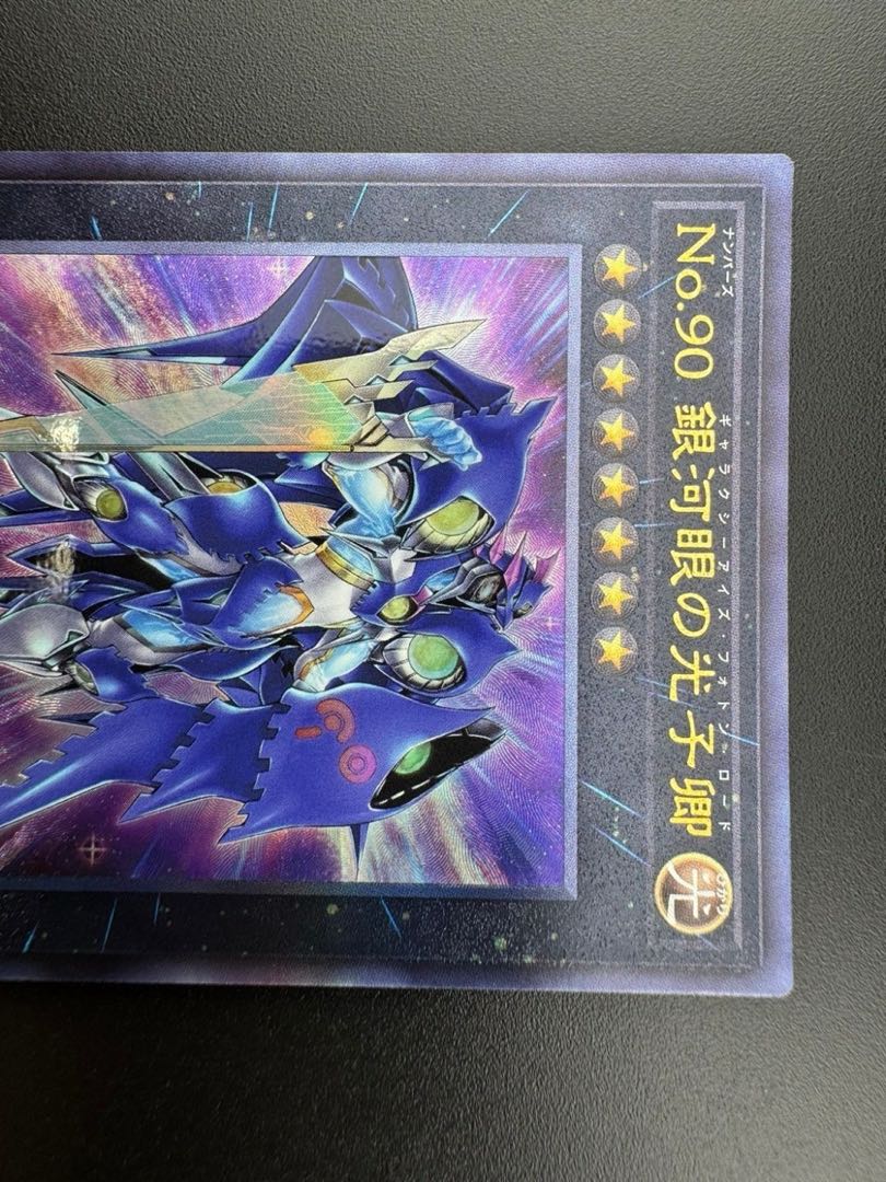 Used] Number 90: Galaxy-Eyes Photon Lord UL QCCP-JP060 Relief Quarter Century Chronicle Side: Pride