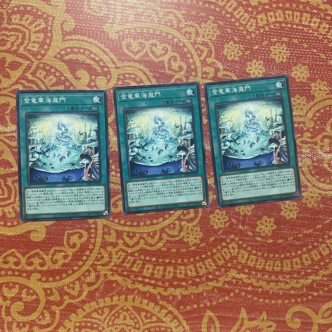 登竜華海瀧門 ノーマル DBCB-JP038 1枚
