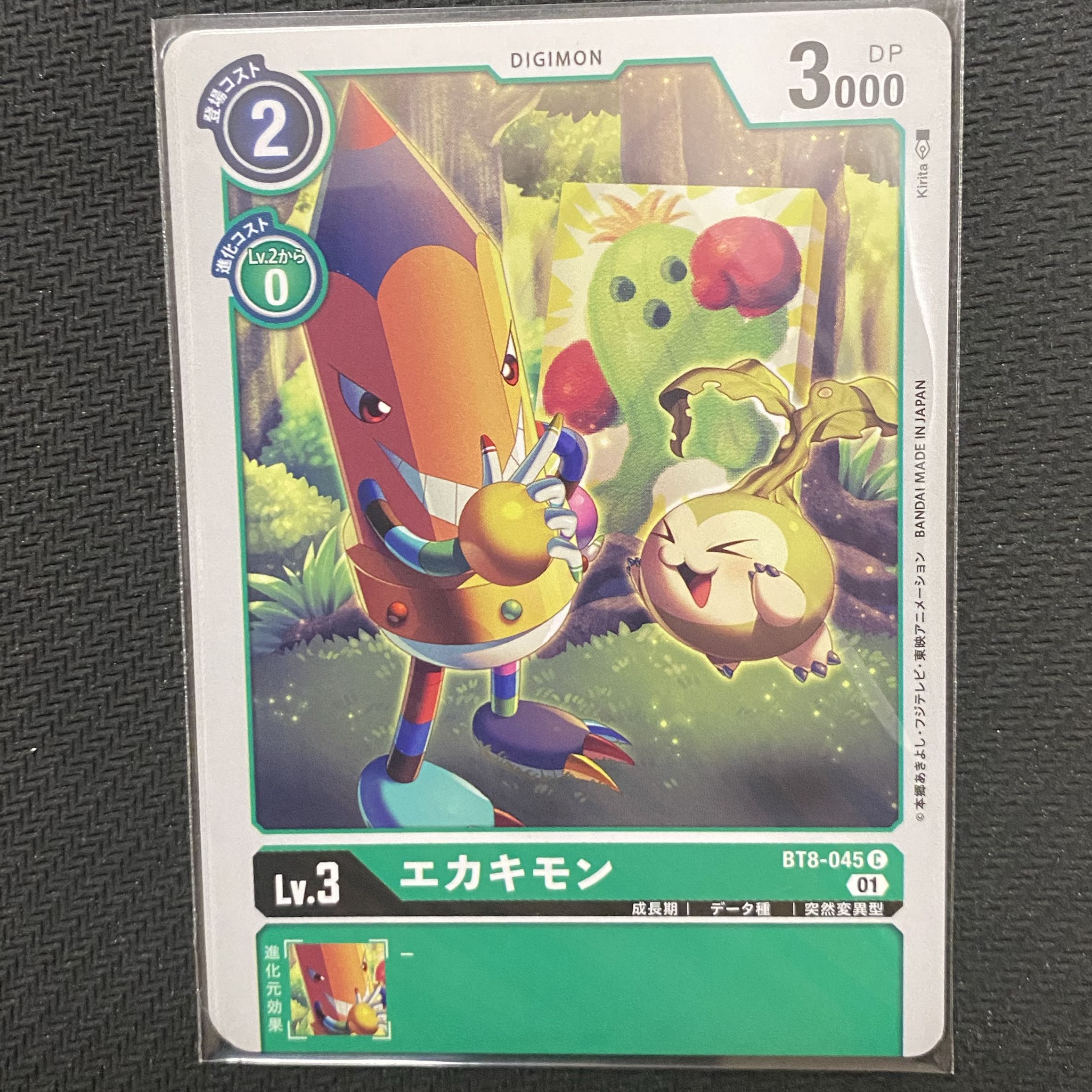 4枚セット エカキモン C BT8-045