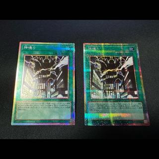 2枚セット　 遊戯王　 神鳴り　 プリズマティックシークレット プリシク LOCR-JP021 2枚