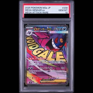 [PSA10] Mega Gengarex MA 230/193 1枚