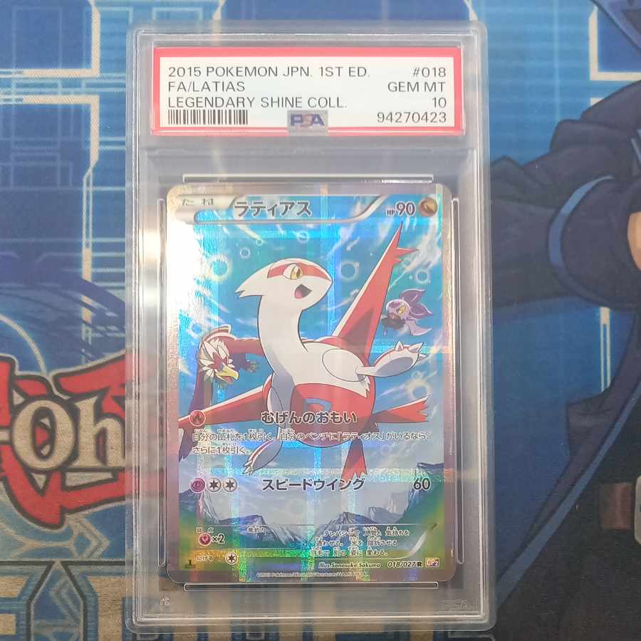 PSA10] Latias R 018/027 1枚