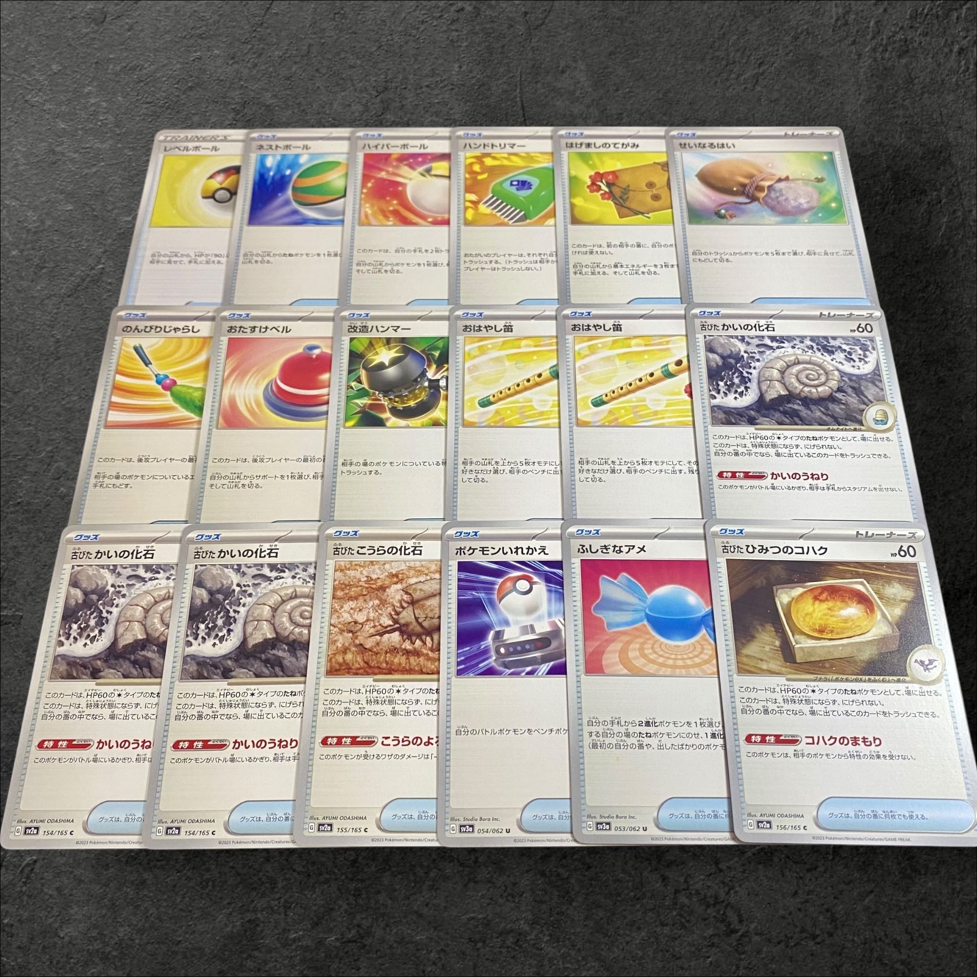 a218【ポケモンカード】トレーナーズ　グッズ 18枚セット