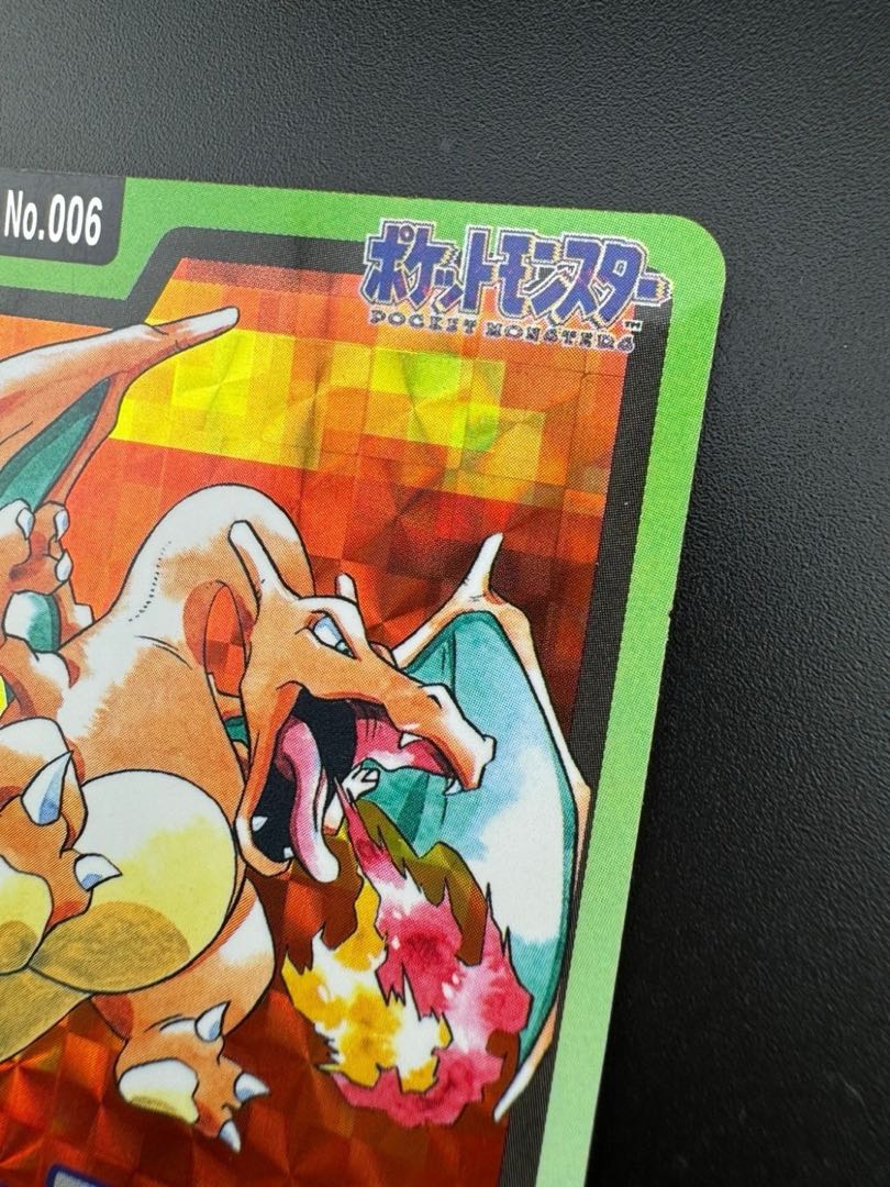 【中古品】 リザードン　 FILE No.006  カードダス  ポケモン