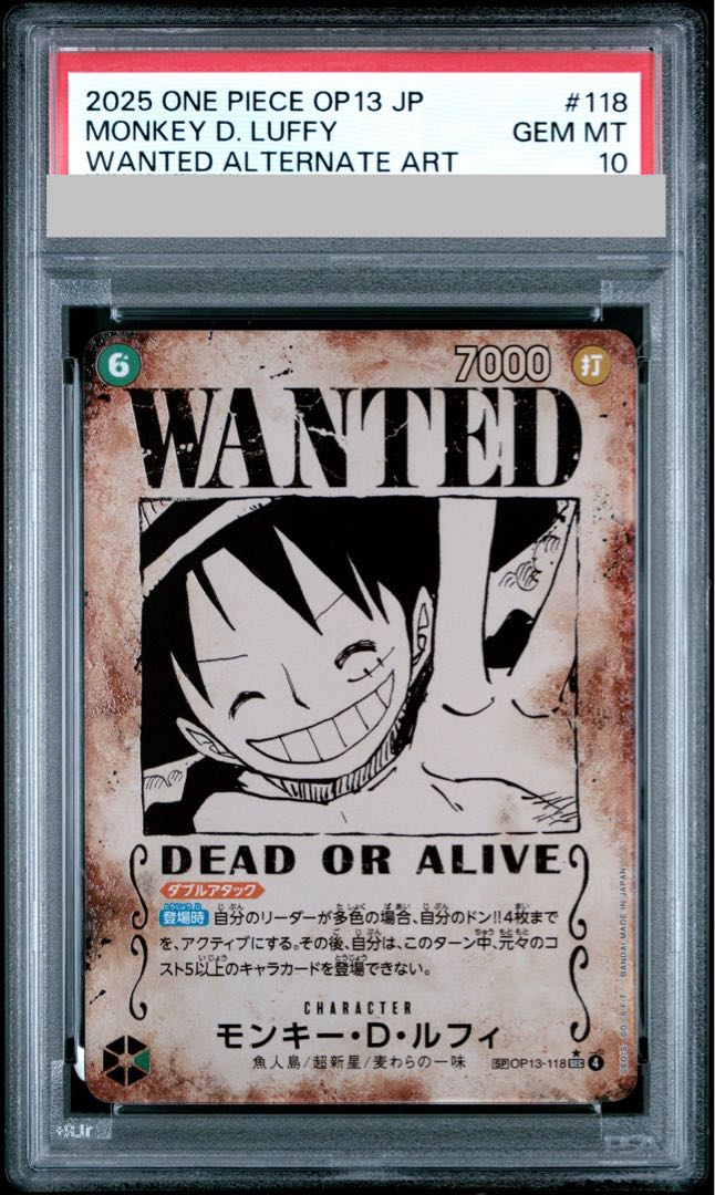 PSA10] Monkey D. Luffy (Parallel) SP OP13-118 1枚