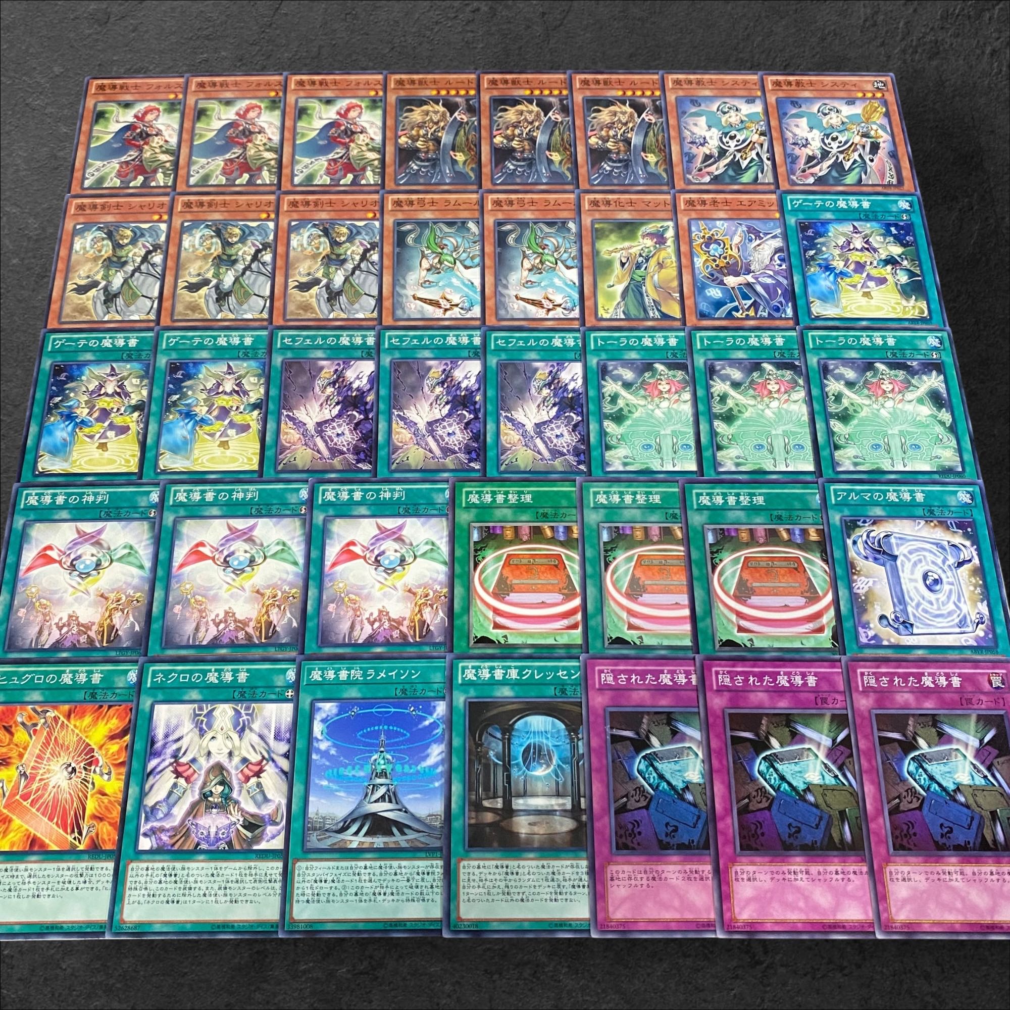 遊戯王 - 山屋　即日発送　 魔導書デッキ　構築済みデッキ　まとめ売り 山屋 即日発送 魔導書デッキ 構築済みデッキ まとめ売り - メルカリ