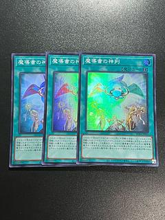 Yu-Gi-Oh Studio 3 copies Spellbook of Judgment Super Rare JP055