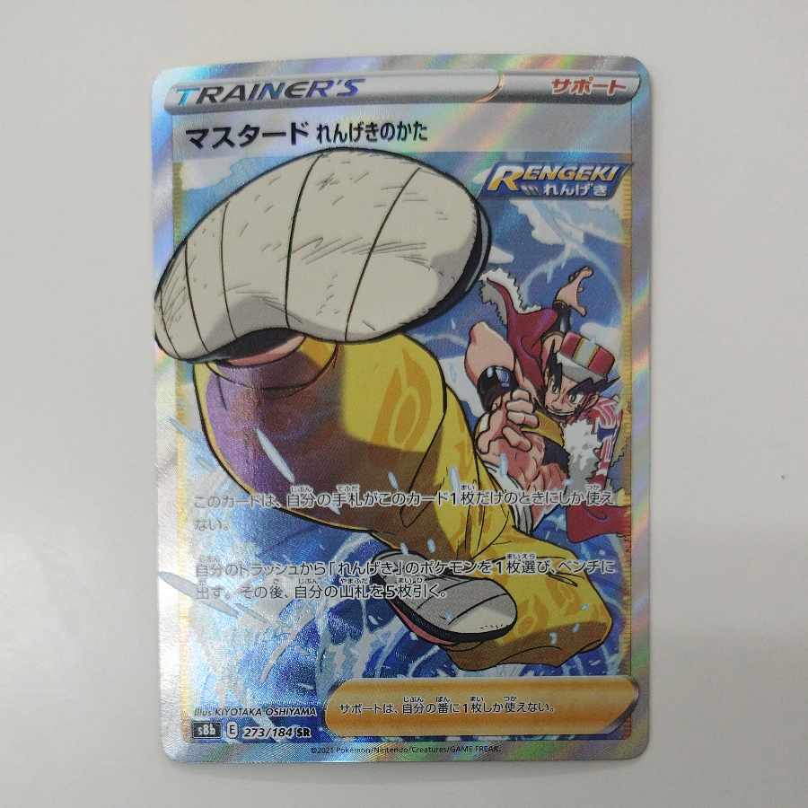 @ @ Mustard Brickwork type SR 273/184 1枚