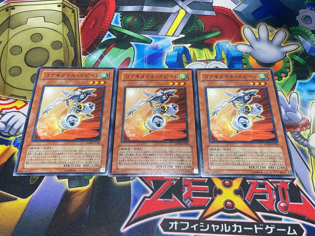 Y-3837 Koa'ki Meiru Speeder Normal JP020 3枚