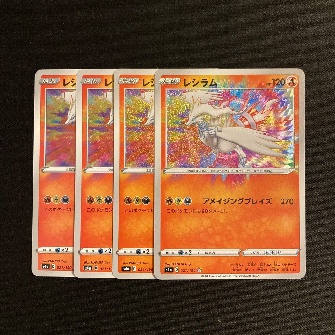 h412 Reshiram s4a A Kira A Rosa Zing Rare set of 4 Pokémon Treasure