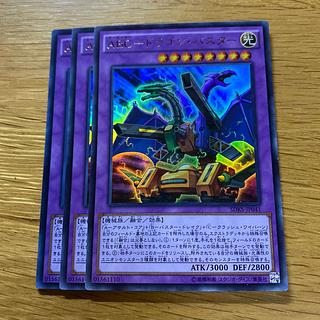 ABC-ドラゴン・バスター ウルトラレア JP041