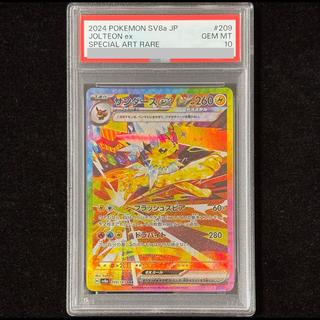【PSA10】サンダースex SAR 209/187 1枚