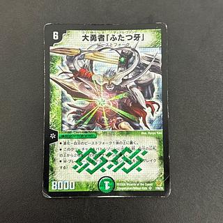 大勇者「ふたつ牙」 SR 7/90/Y6の通販 poko@5/7まで発送停止 大勇者「ふたつ牙」 SR 7/90/Y6の通販 poko@5/7まで発送停止