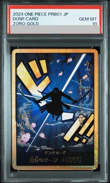 【PSA10】ドン!!カード(ロロノア・ゾロ)(パラレル)(スーパーパラレル)  1枚