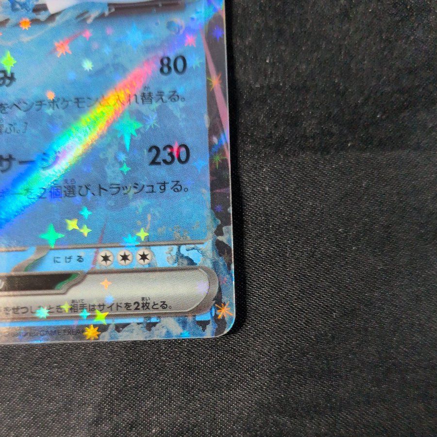 Kyogreex S-TD 037/175 1枚