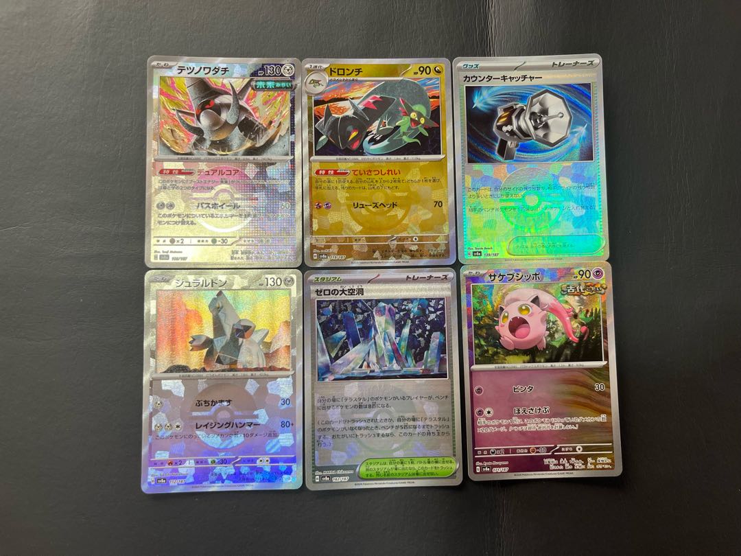 Condition: B Poke Ball 78 Poke Balls, sold in bulk. 1枚