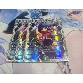 ブレイン・スラッシュ(キャラプレミアムトレジャー) R-foil PR7/PR10 3枚