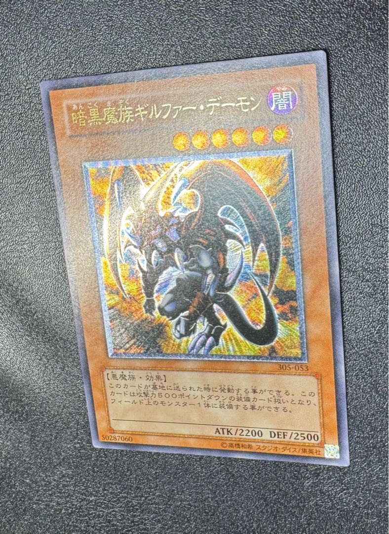 Darkness Demon Gilfer Demon / Darkness Demon / Yu-Gi-Oh Cards / Relief 1枚