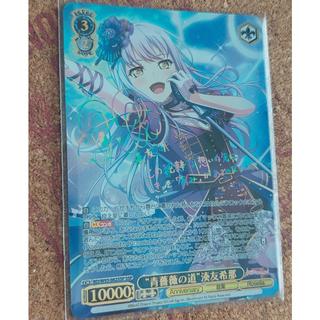 [Weiss Schwarz] “The Path of the Blue Rose” Yuki Minato SSP BanG Dream! 1枚