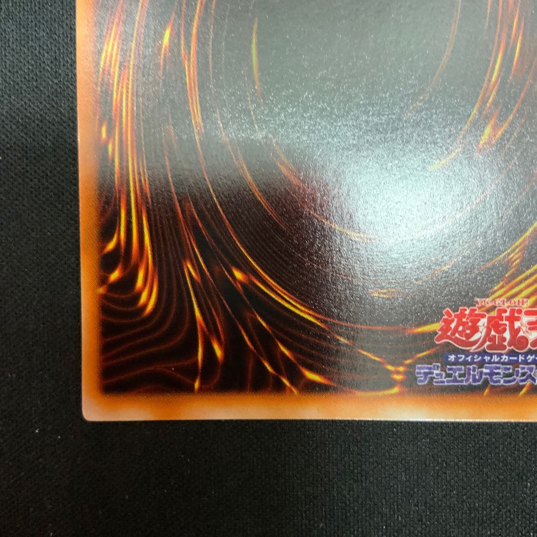 Black Magician Early Ultra Rare