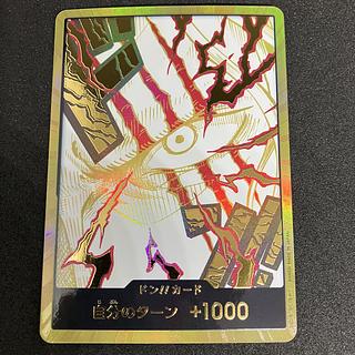 Don! Card Super Parallel (Shanks) Gold Frame Gold Don! 1枚