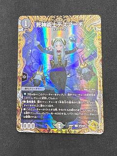 死神術士デスマーチ(金トレジャー)」の激安通販 | magi 死神術士デスマーチ(金トレジャー)」の激安通販 | magi