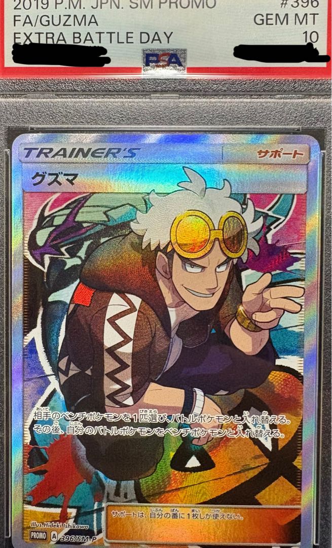 グズマエクバ 1枚