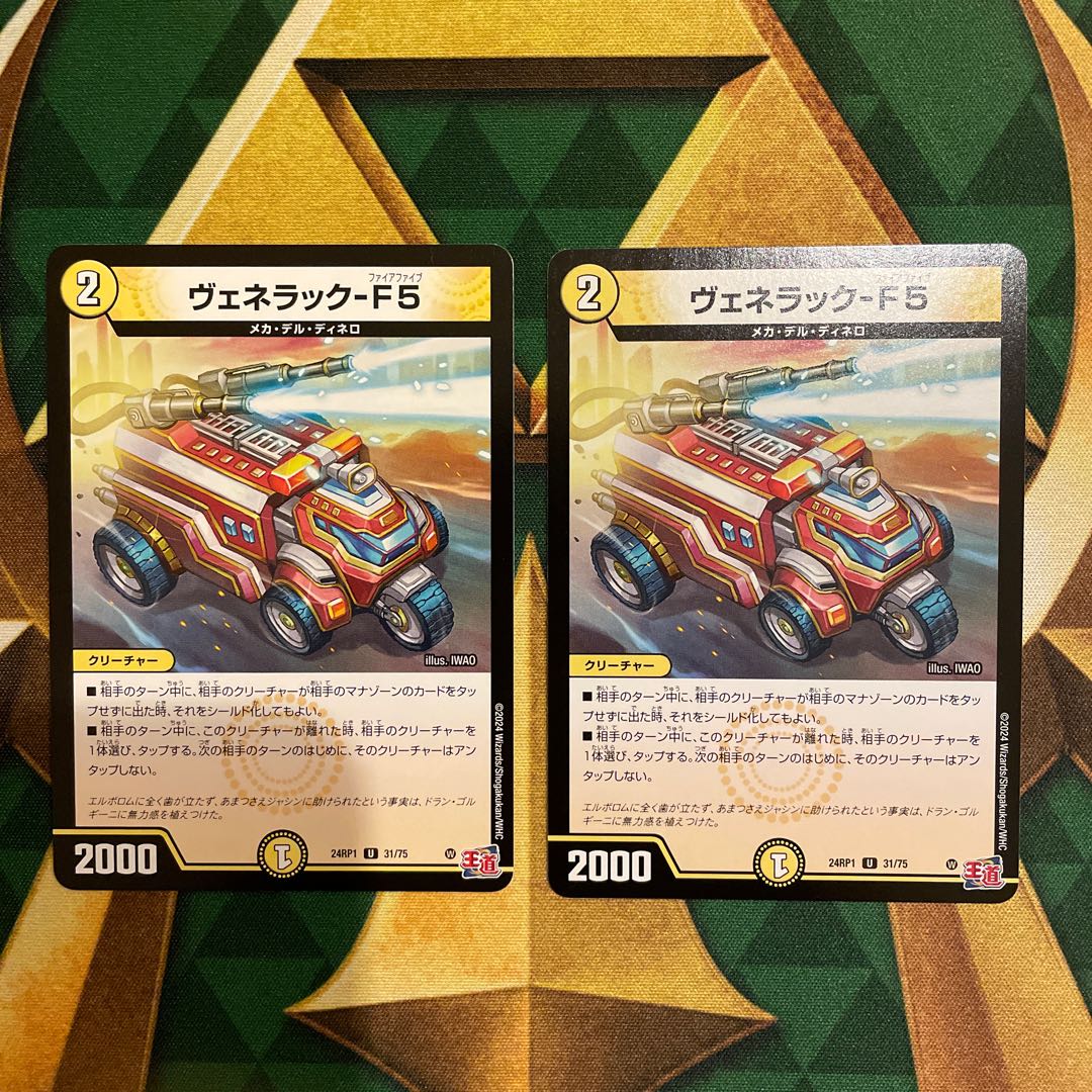 Venerac-F5 U 31/75 1枚